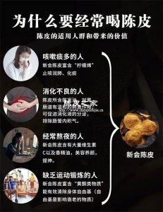 陈皮属温性食品还是寒性食品