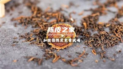 陈皮可以和黄金芽茶叶一起泡水吗