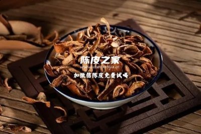 入药陈皮和煮茶陈皮的区别