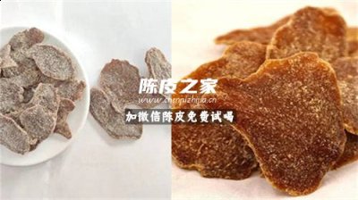 自制陈皮红糖姜片的方法和功效