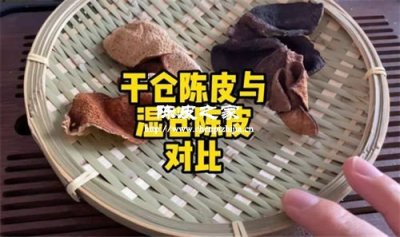 新会陈皮干仓湿仓如何辨别真假