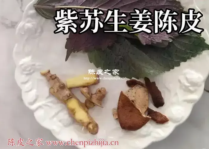 紫苏叶艾草生姜的功效与作用及禁忌