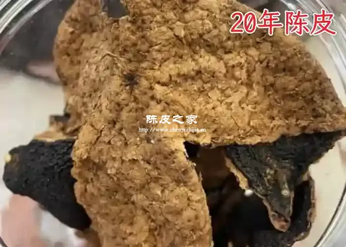 陈皮十年和二十年的功效有什么区别