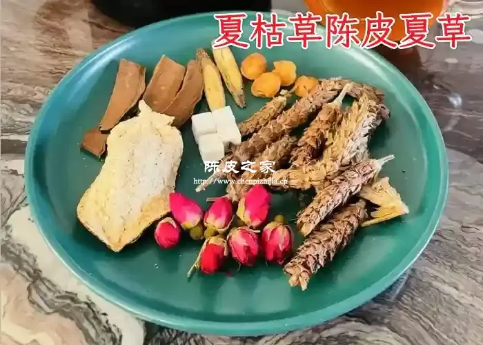 夏枯草甘草陈皮一起煎能冶什么