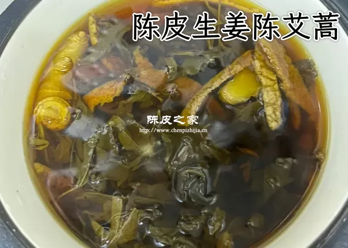 陈皮生姜陈艾蒿治疗什么病?4大功效建议收藏!