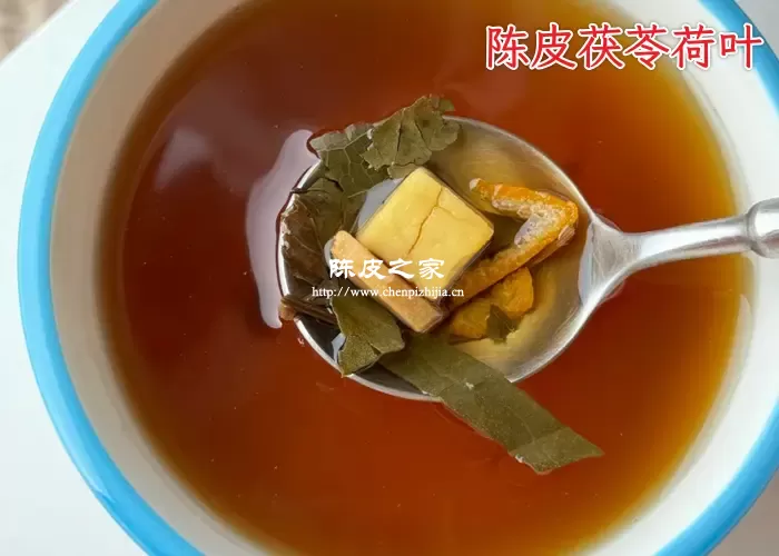 陈皮茯苓荷叶泡水的功效及作用有哪些